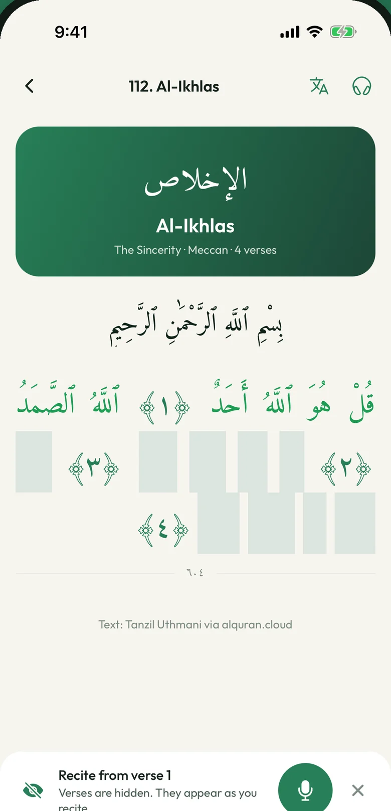 Memorize mode in Qiraya, with the verses of Al-Ikhlas hidden